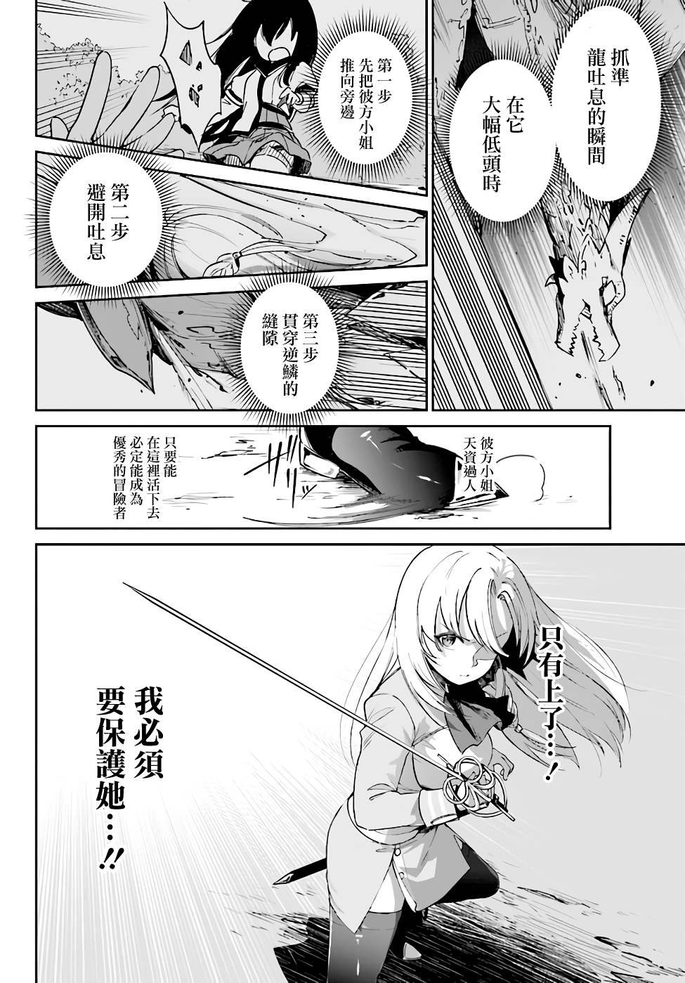 第3.3话
