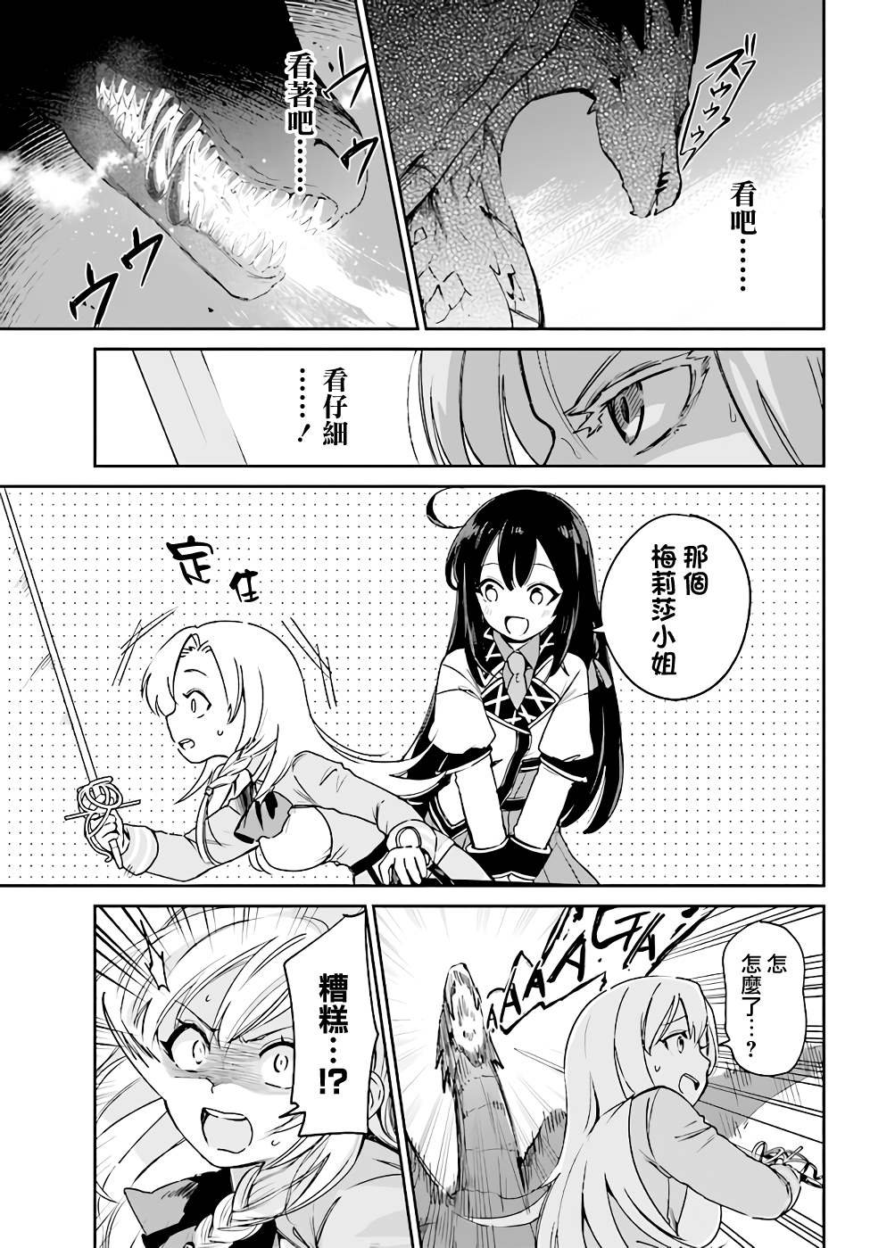 第3.3话