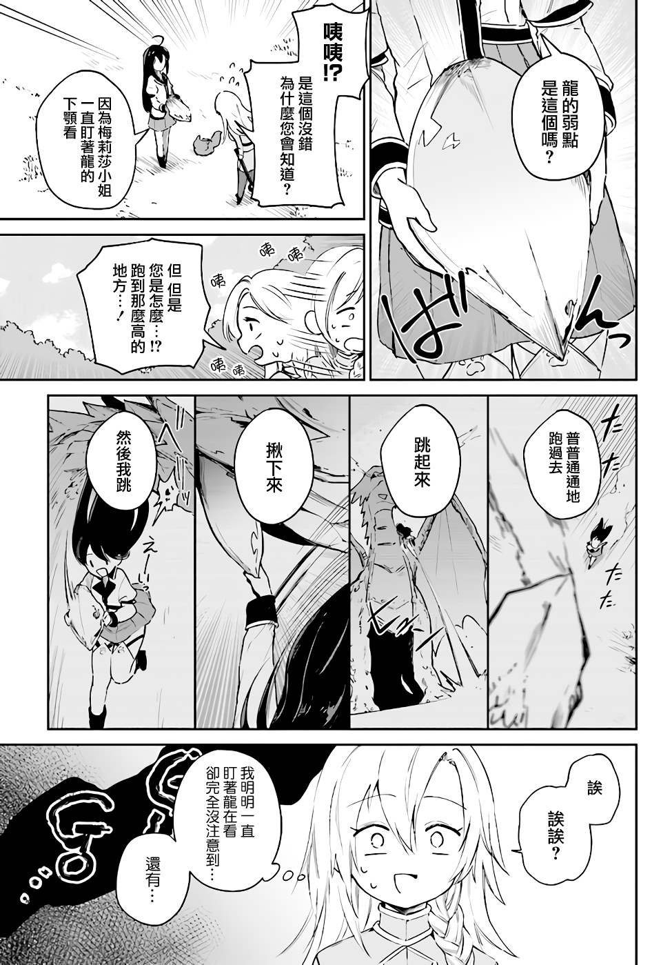 第3.3话