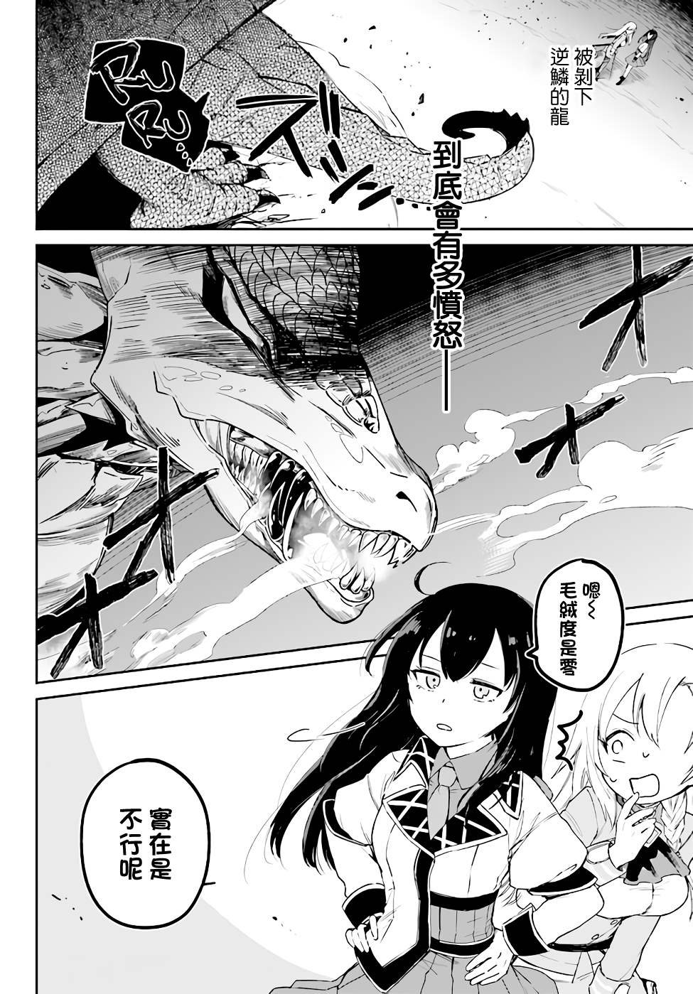 第3.3话