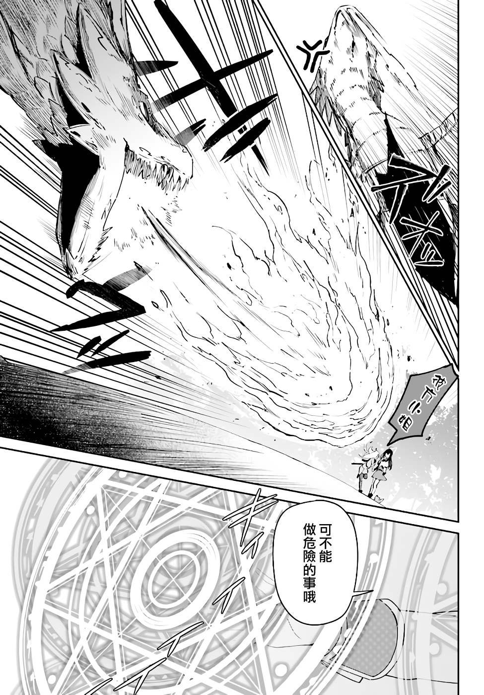 第3.3话