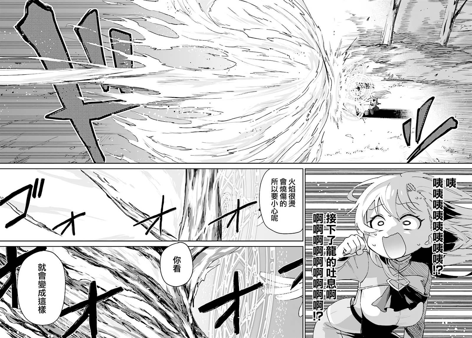 第3.3话