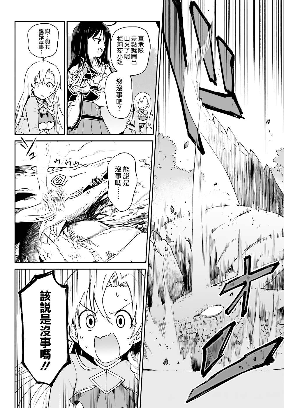 第3.3话