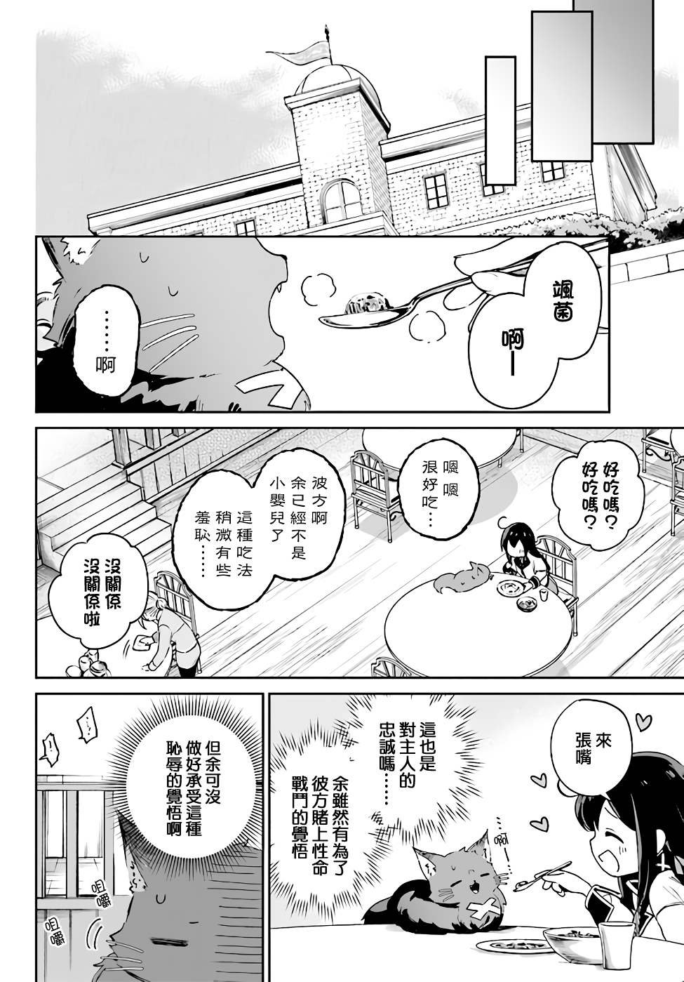 第3.3话