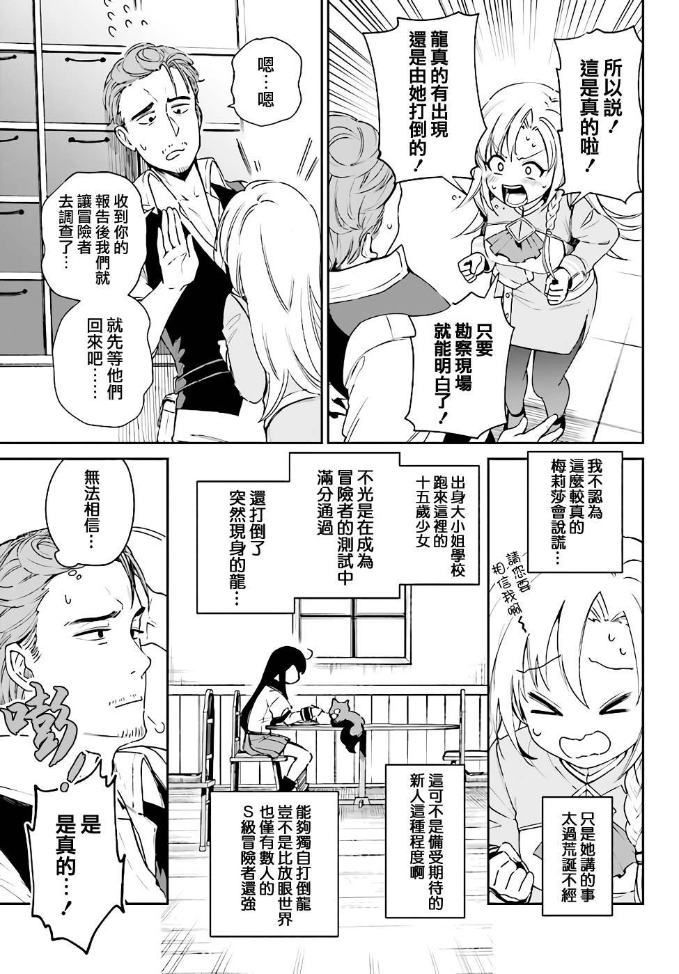 第3.3话
