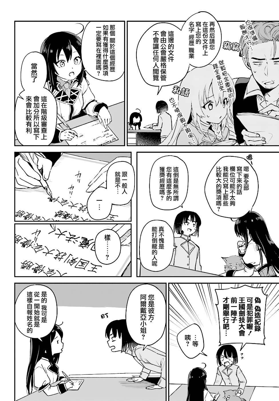 第3.3话