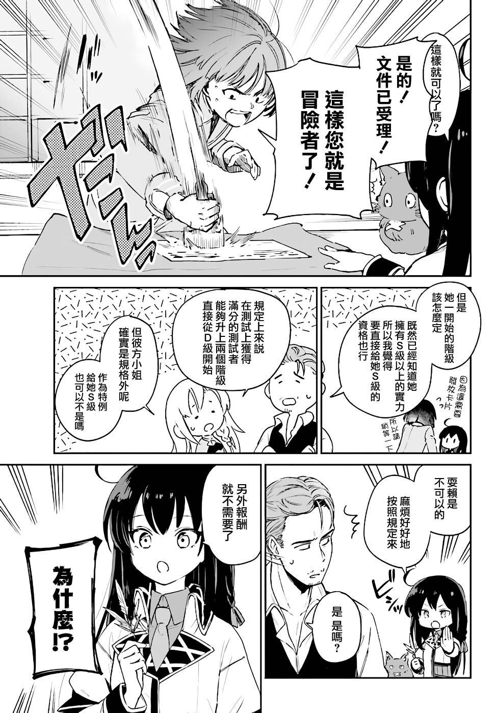 第3.3话