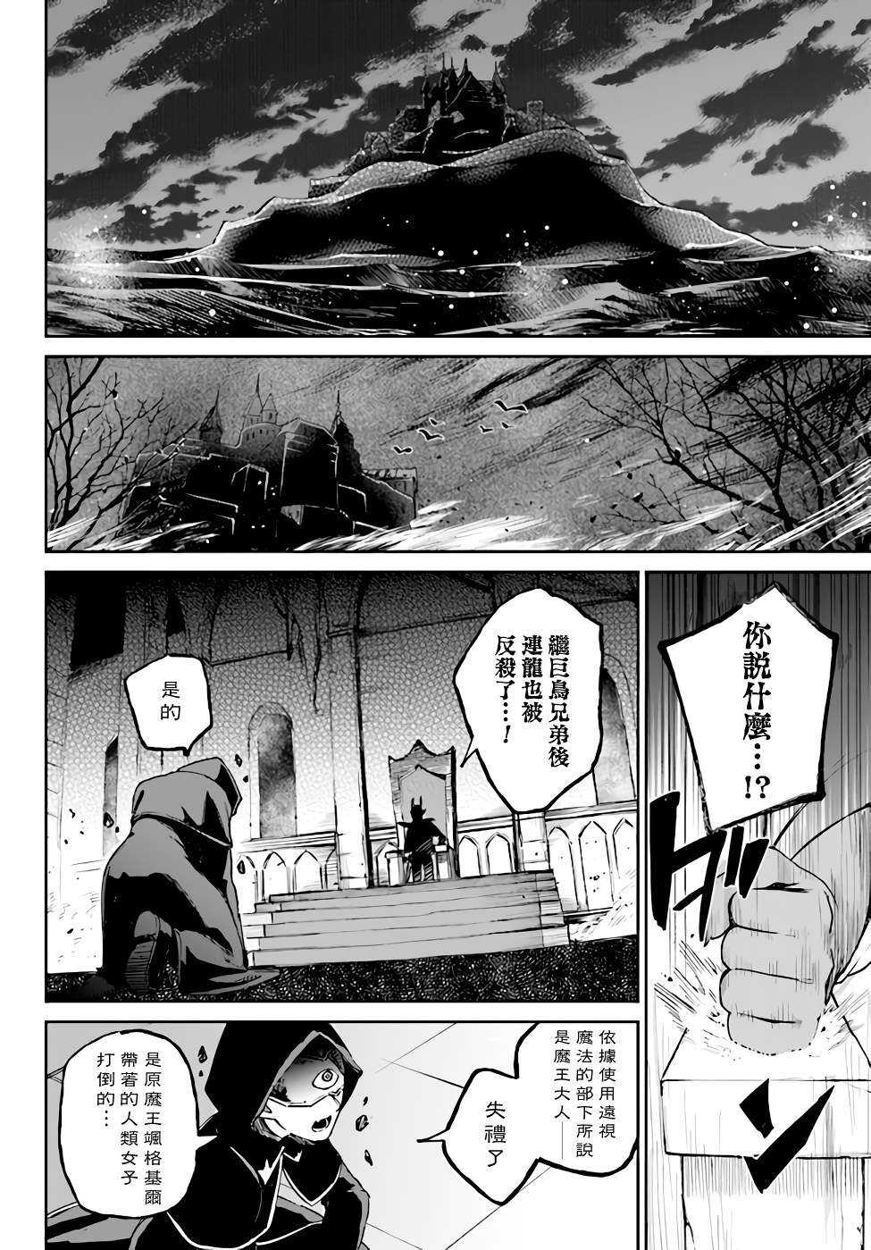 第3.3话