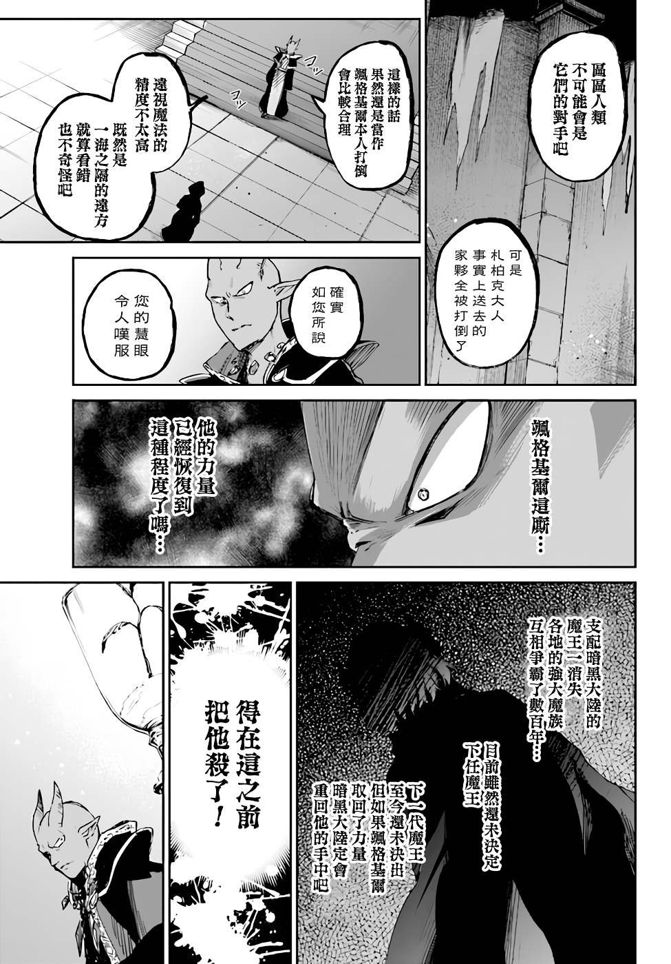 第3.3话