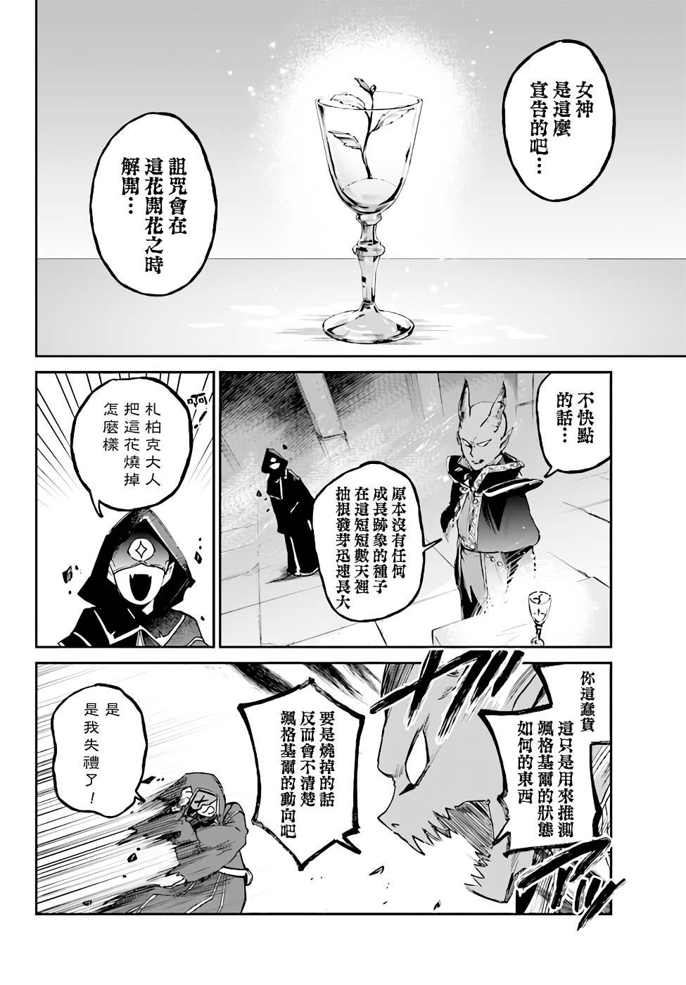 第3.3话