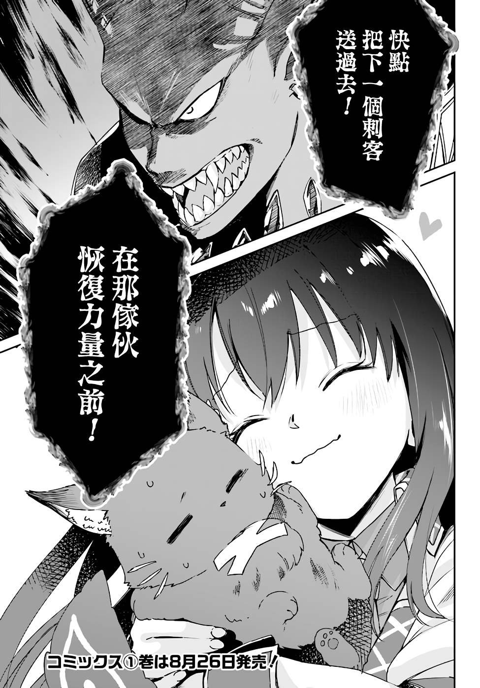 第3.3话