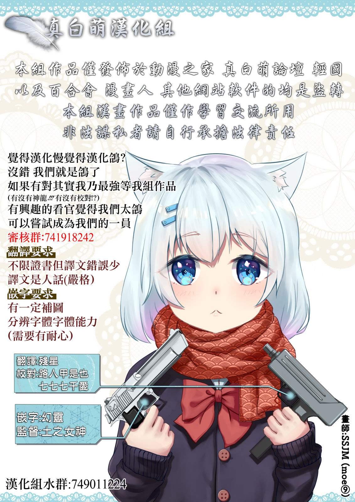 第3.3话