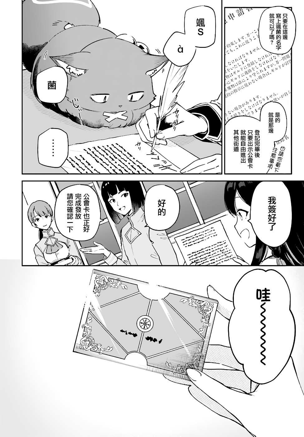 第4.1话
