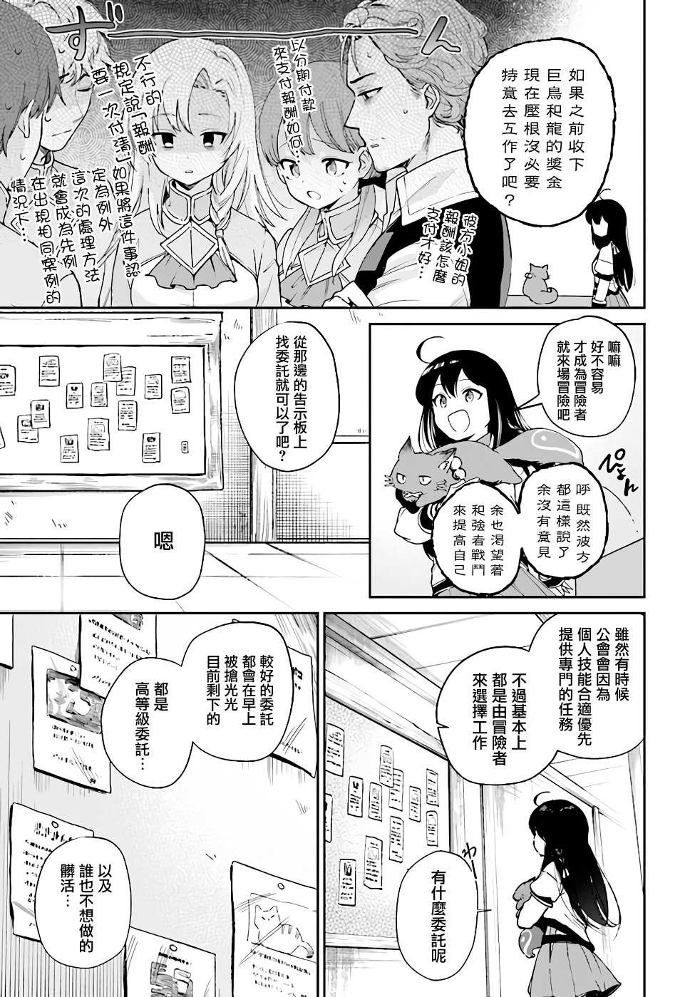 第4.1话