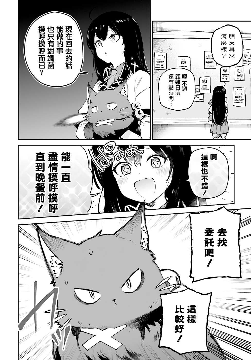 第4.1话