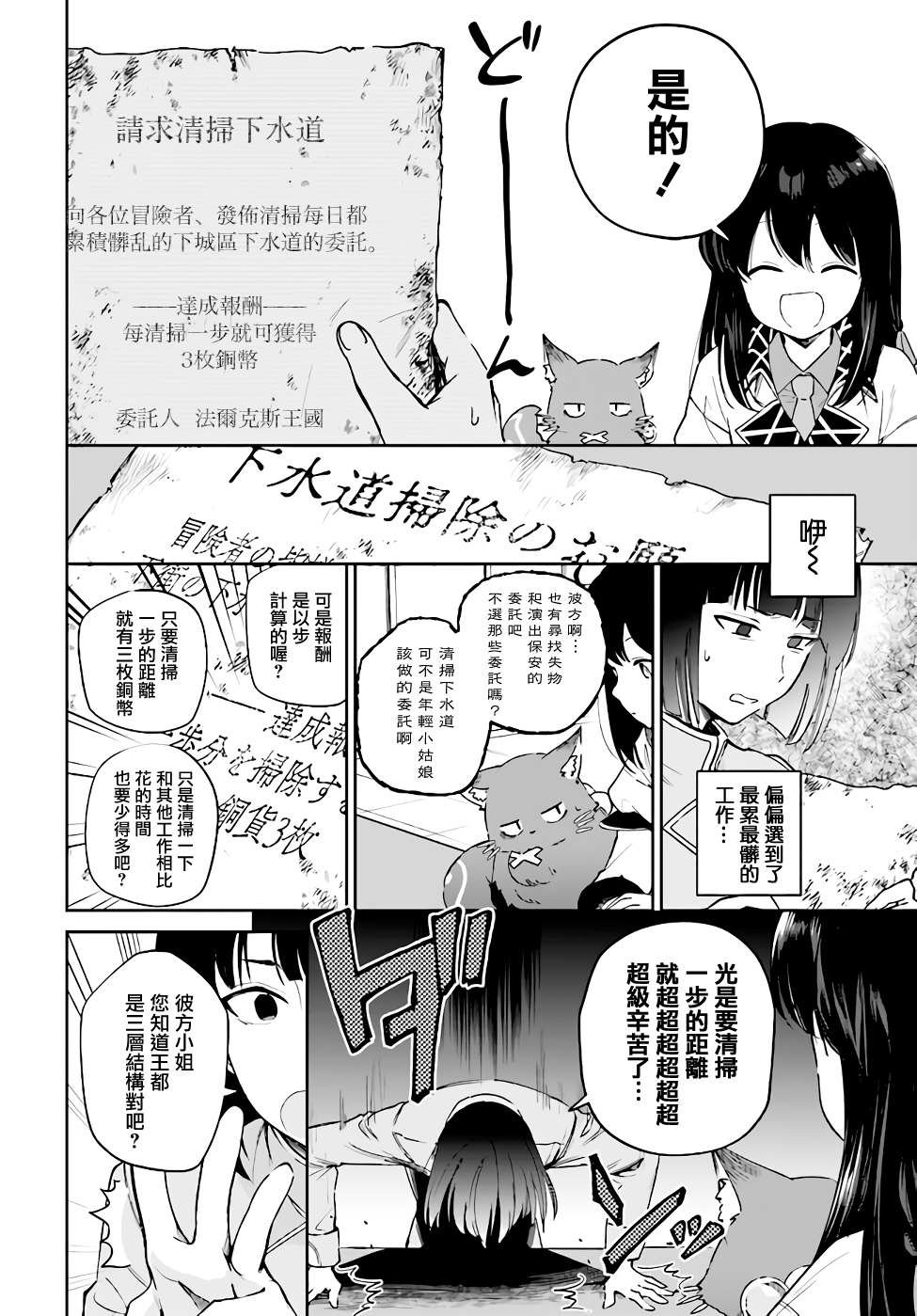 第4.1话