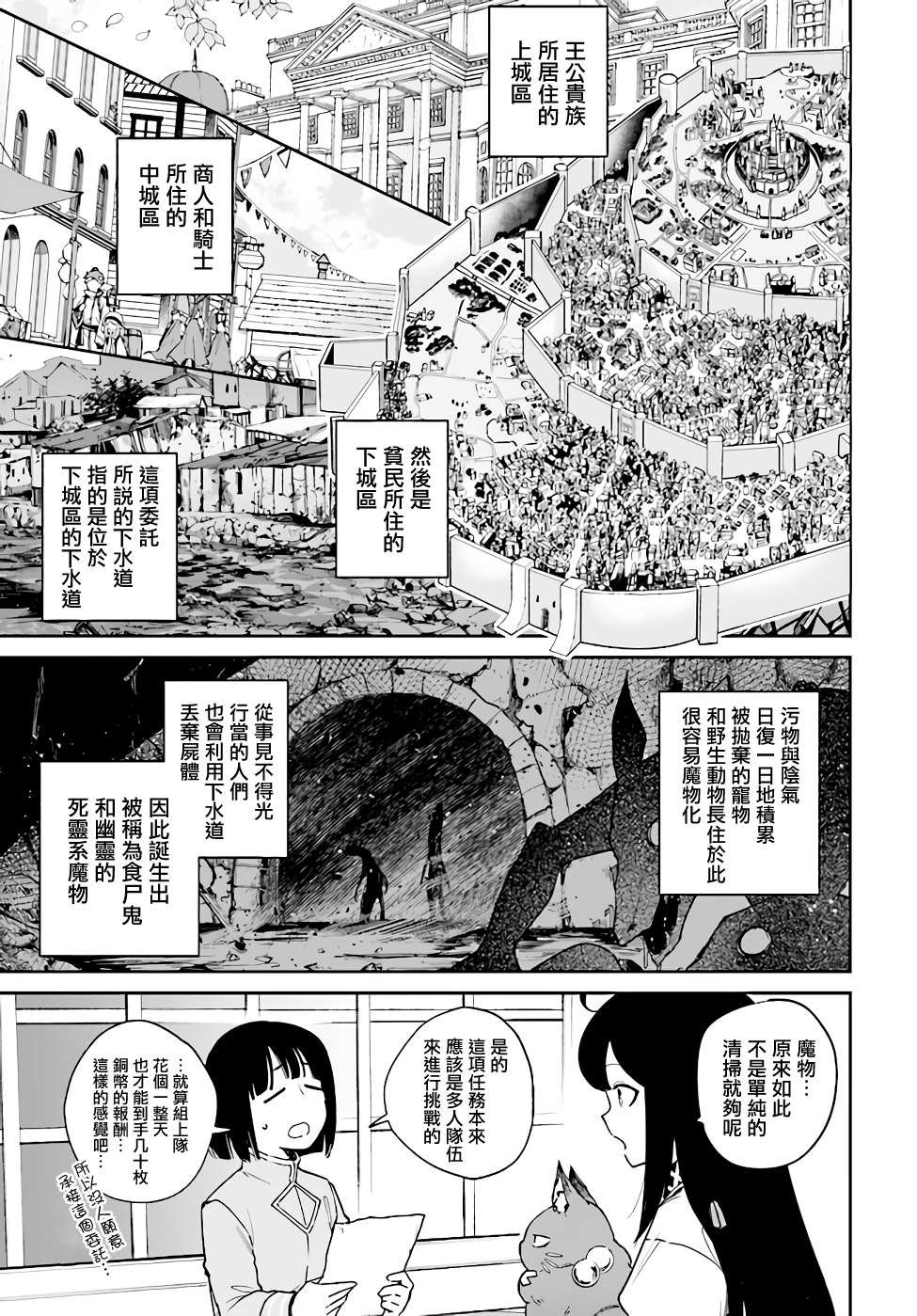 第4.1话