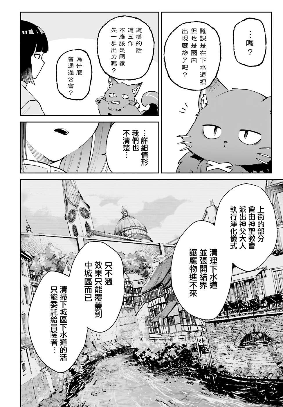 第4.1话