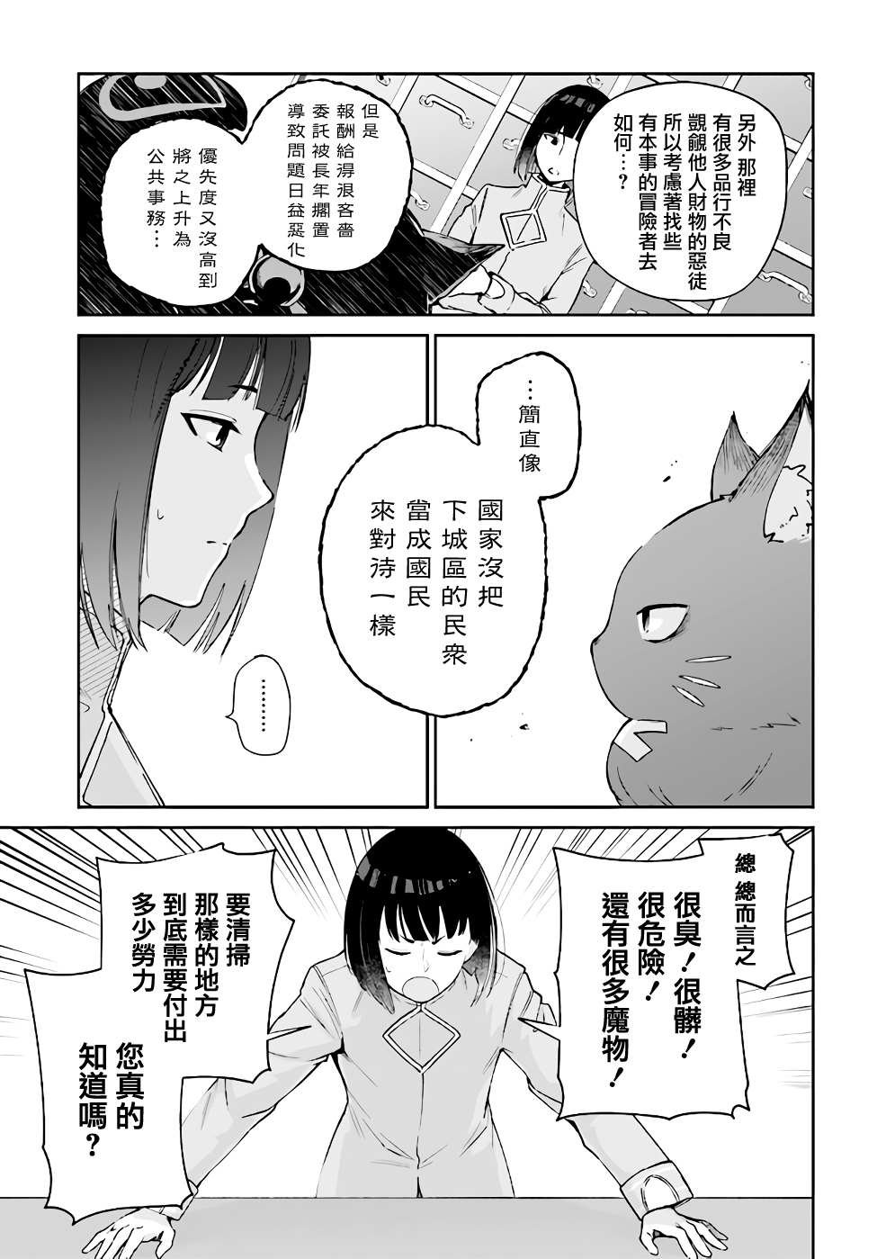 第4.1话