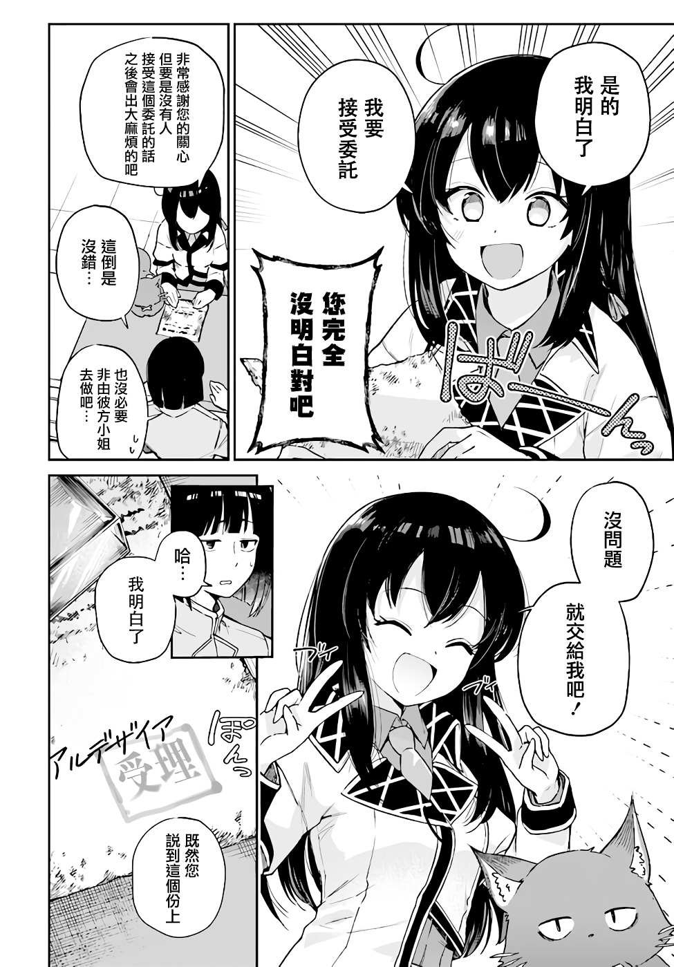 第4.1话