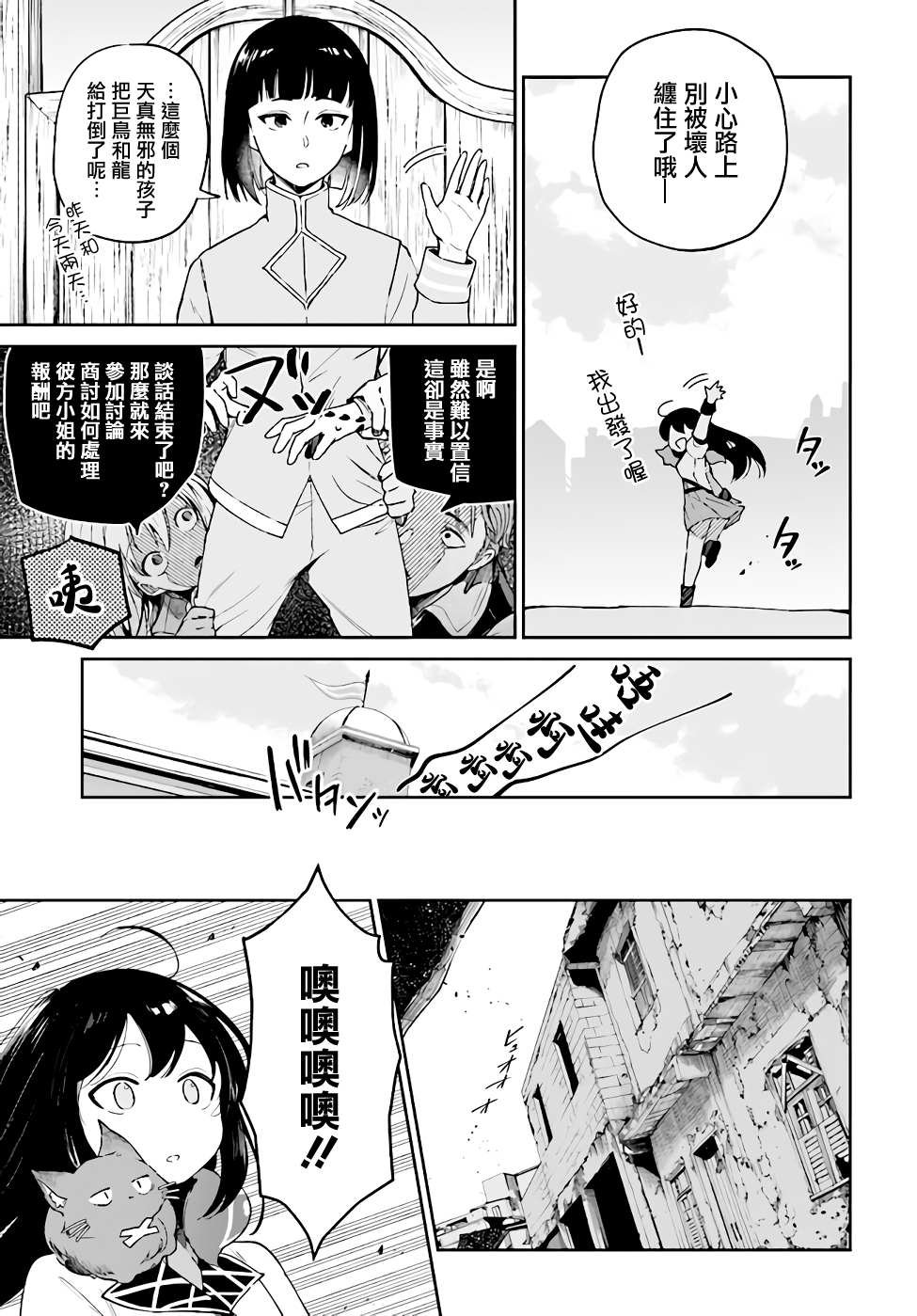 第4.1话