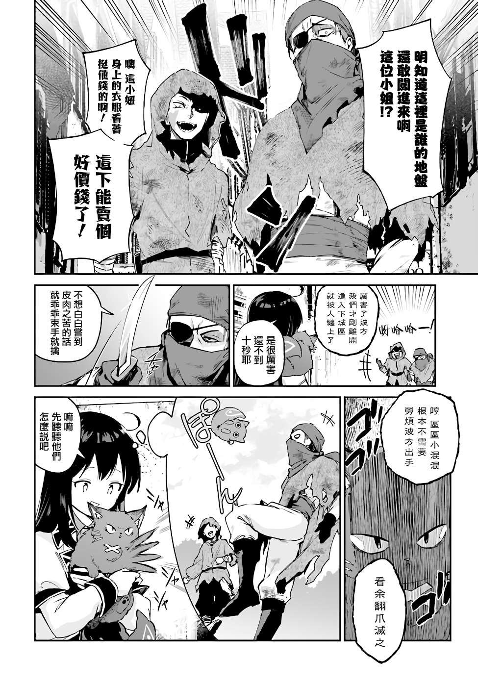 第4.2话
