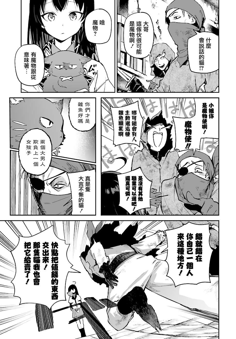 第4.2话