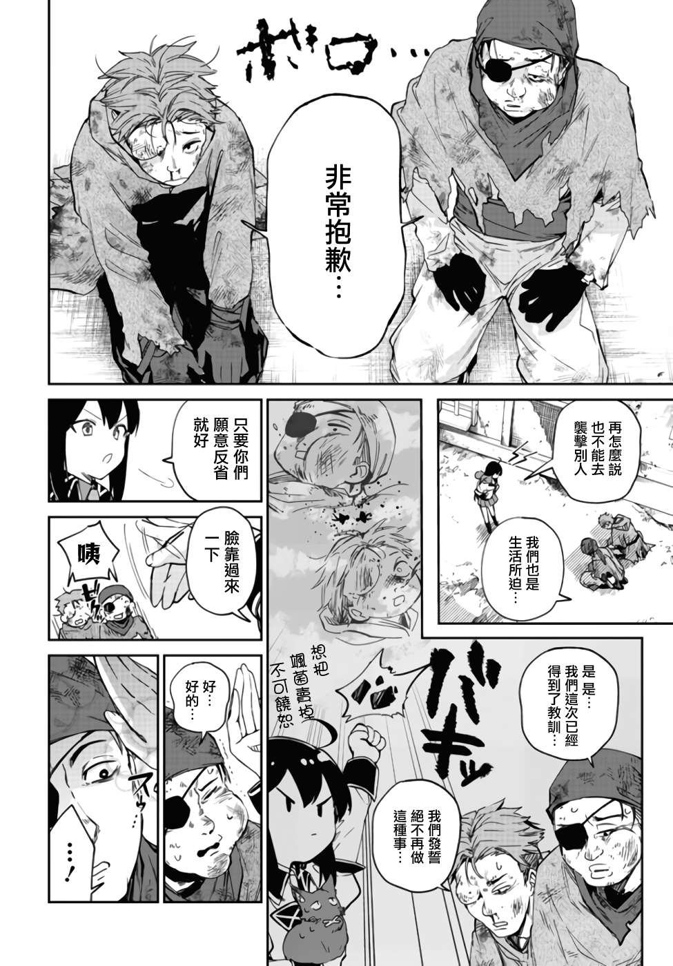 第4.2话