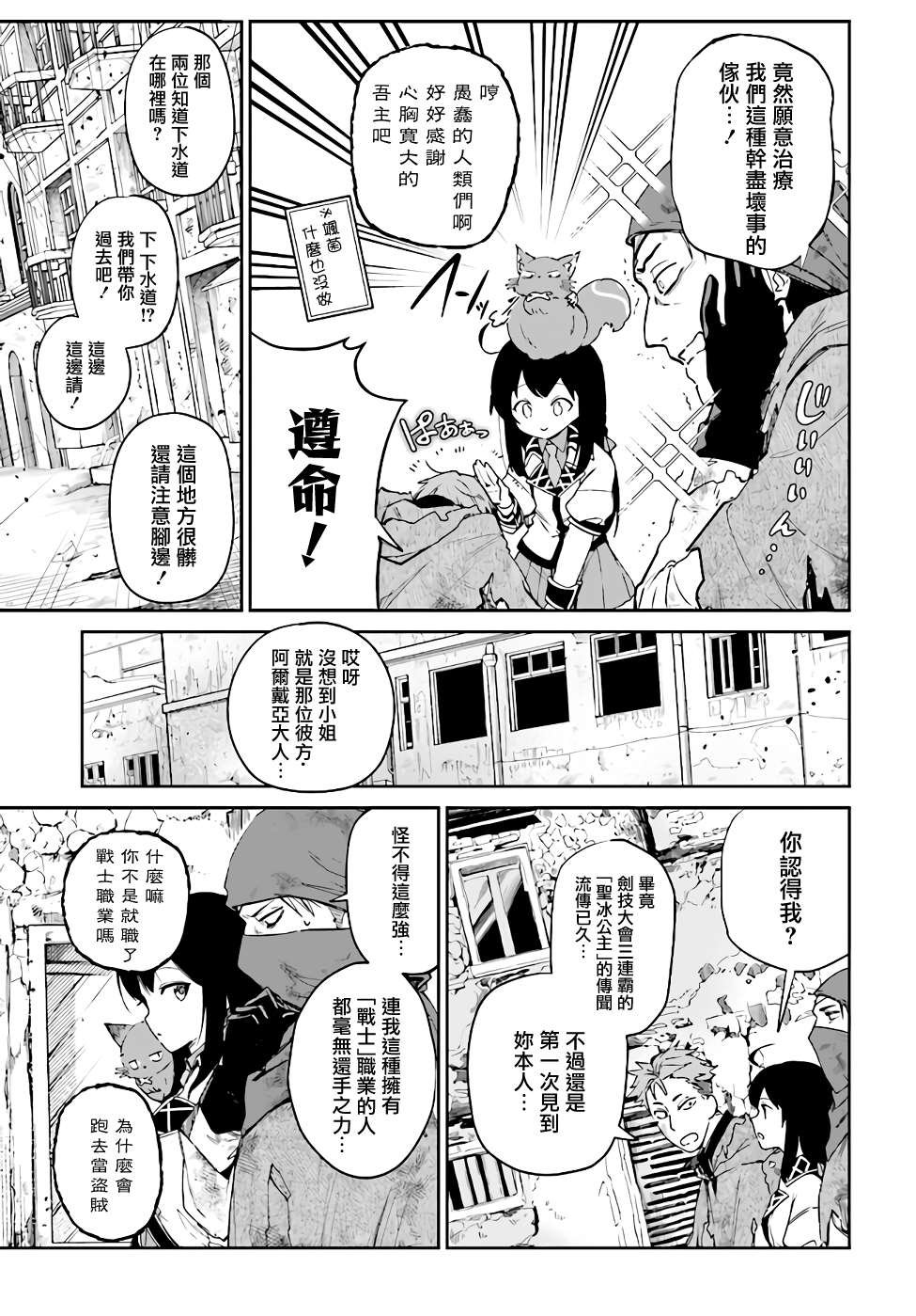 第4.2话
