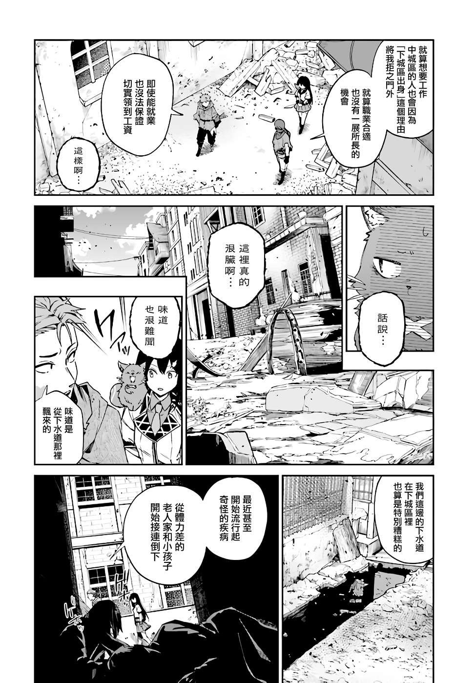 第4.2话