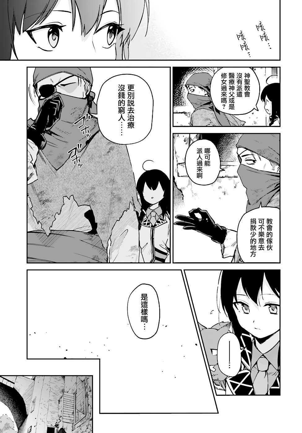 第4.2话