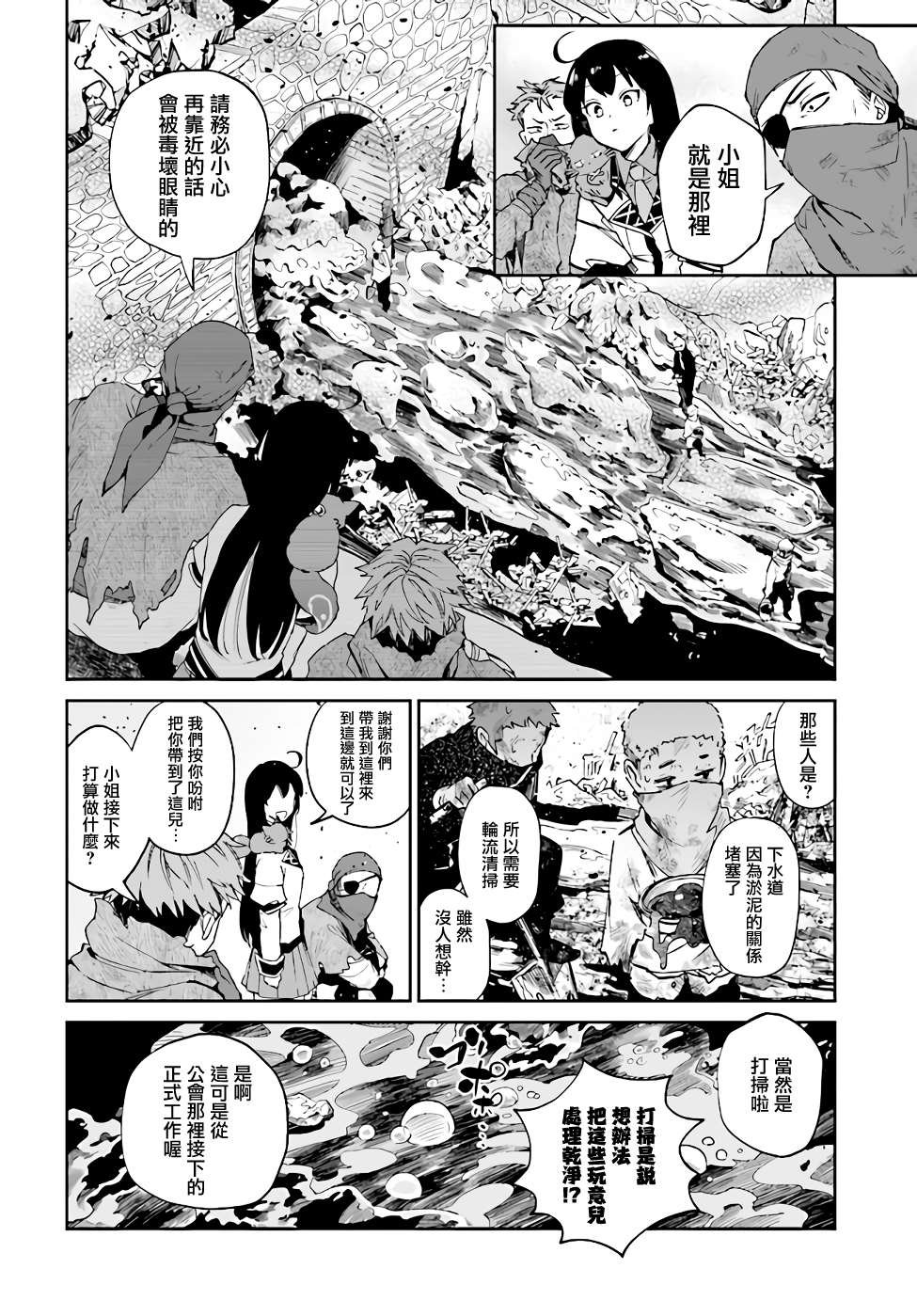 第4.2话
