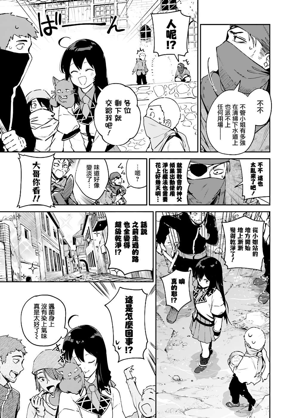 第4.2话