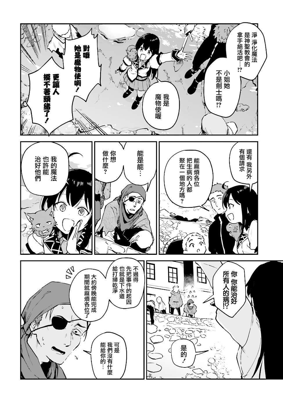 第4.2话