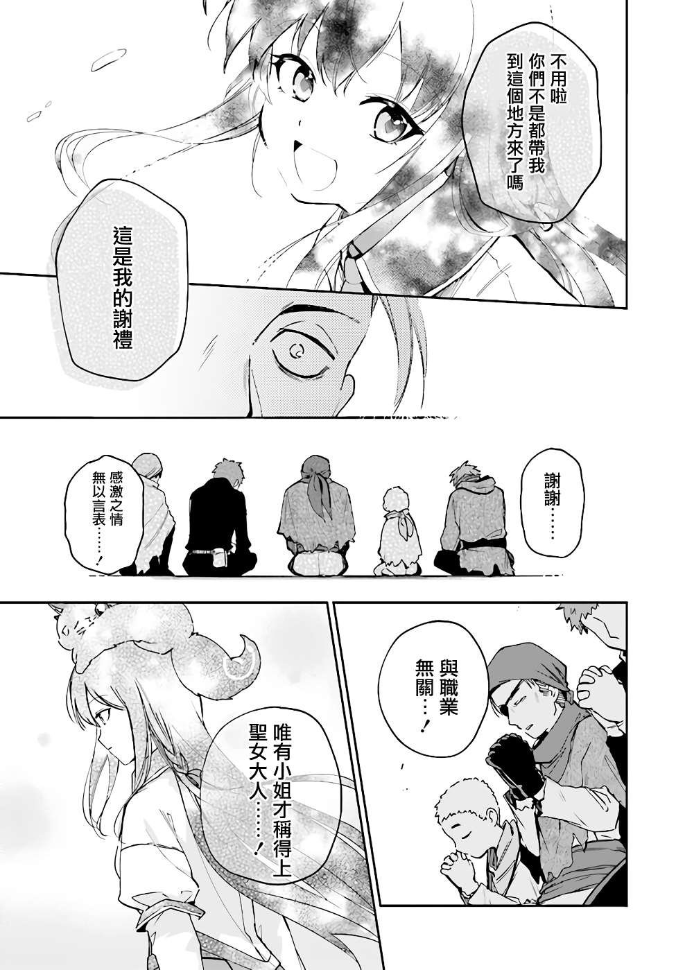 第4.2话