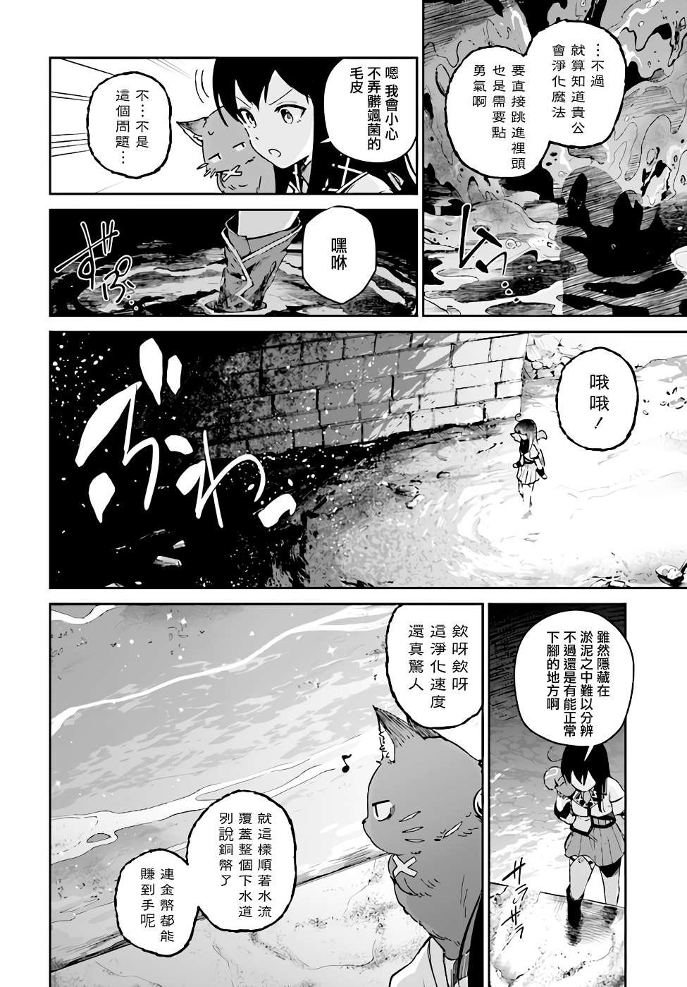 第4.2话