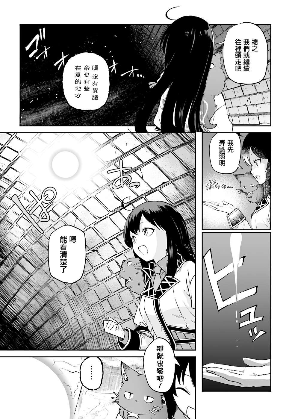 第4.2话
