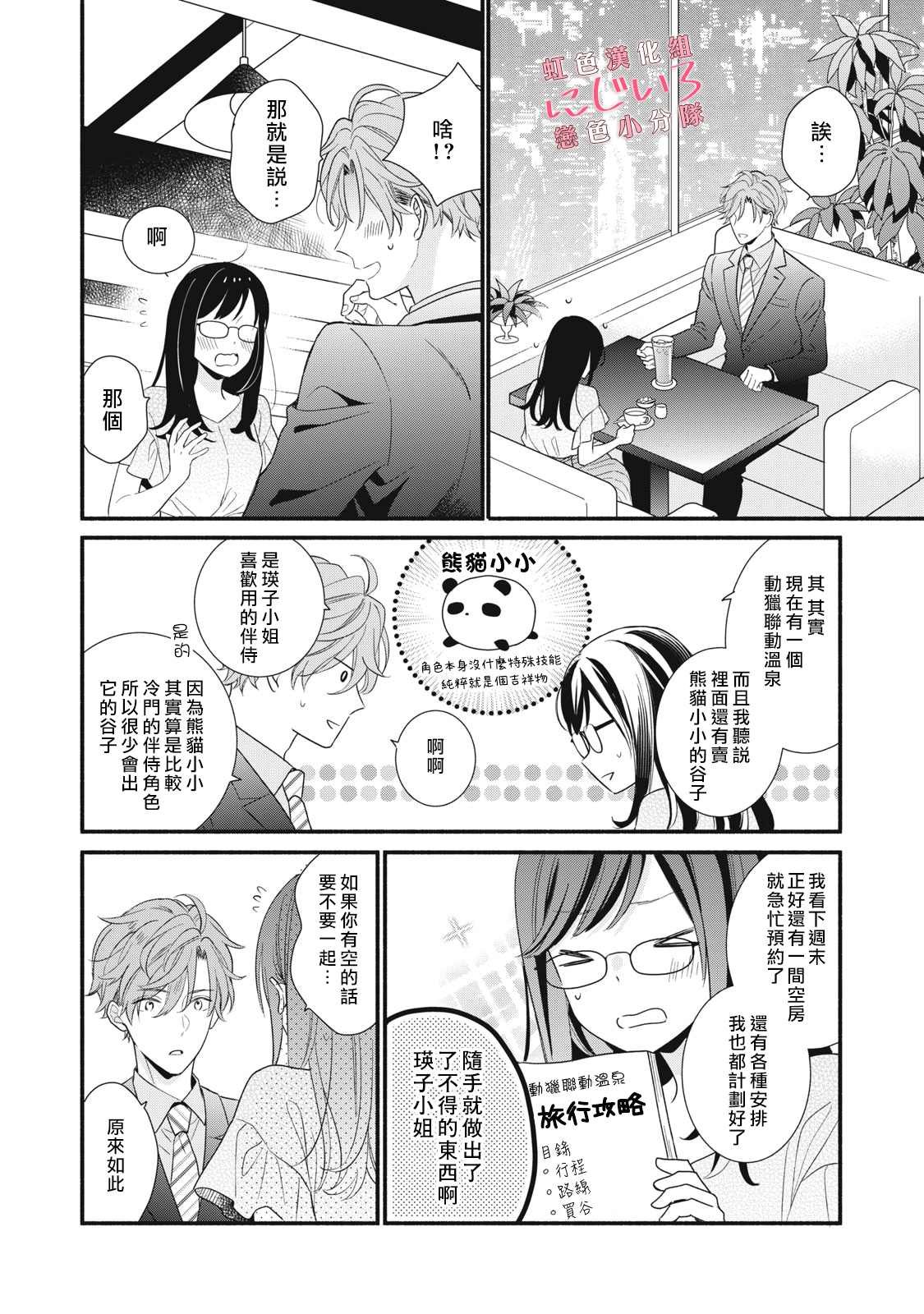 第10话