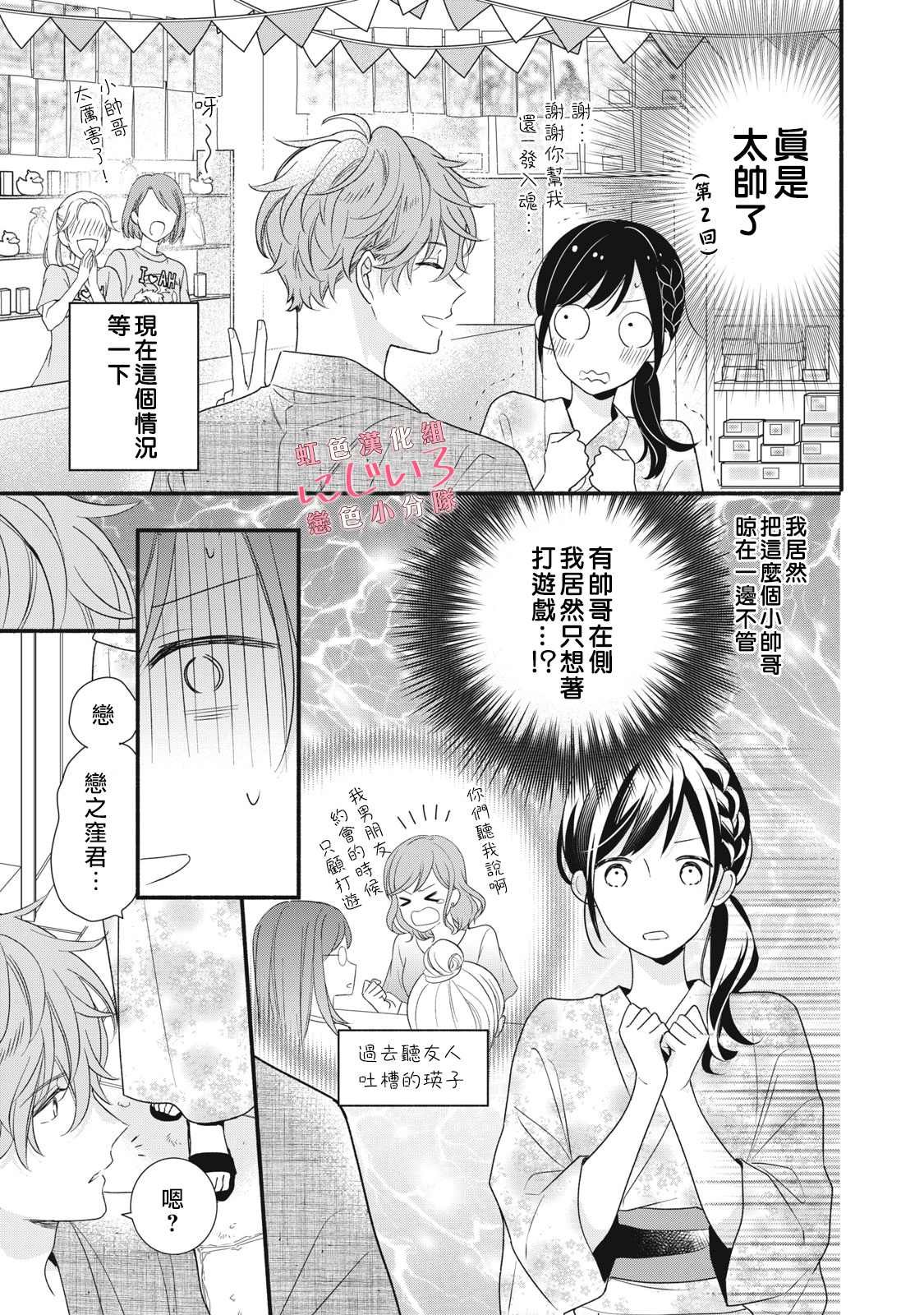 第10话
