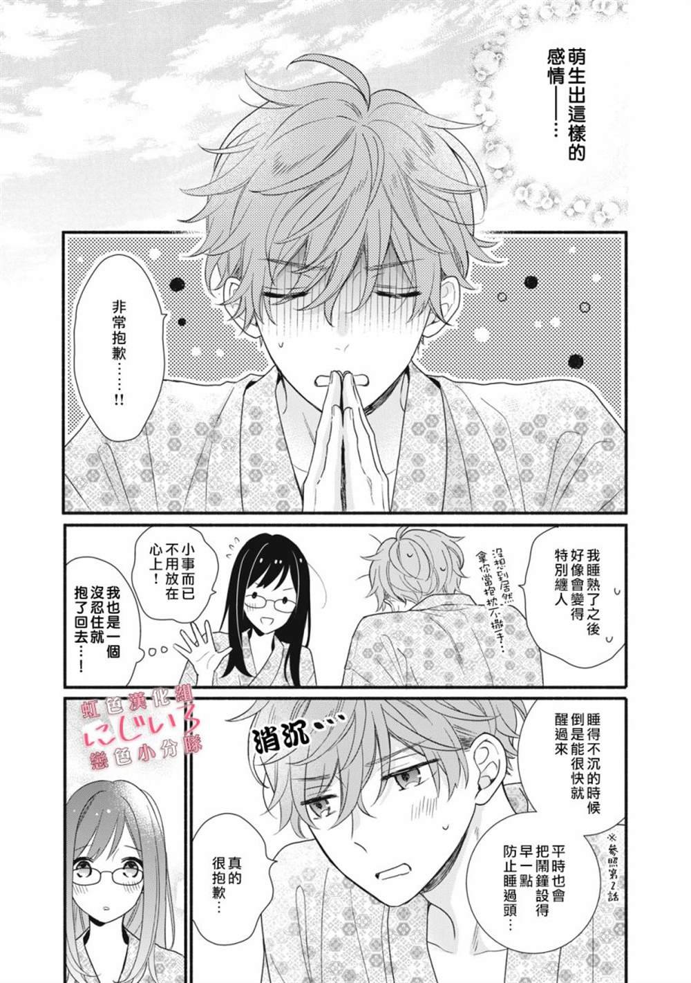 第11话