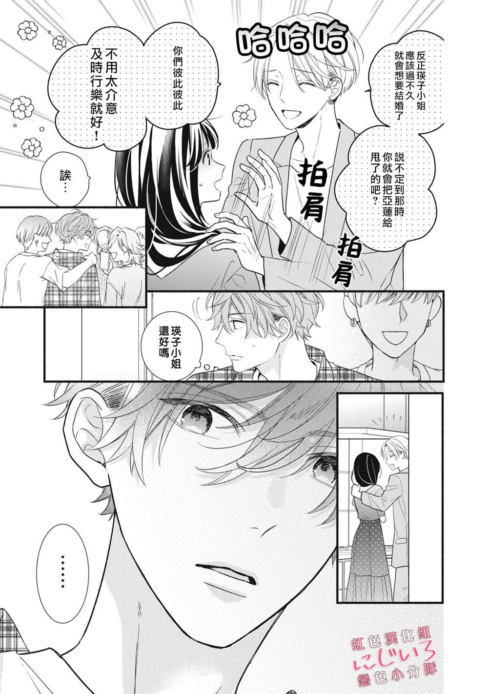 第12话