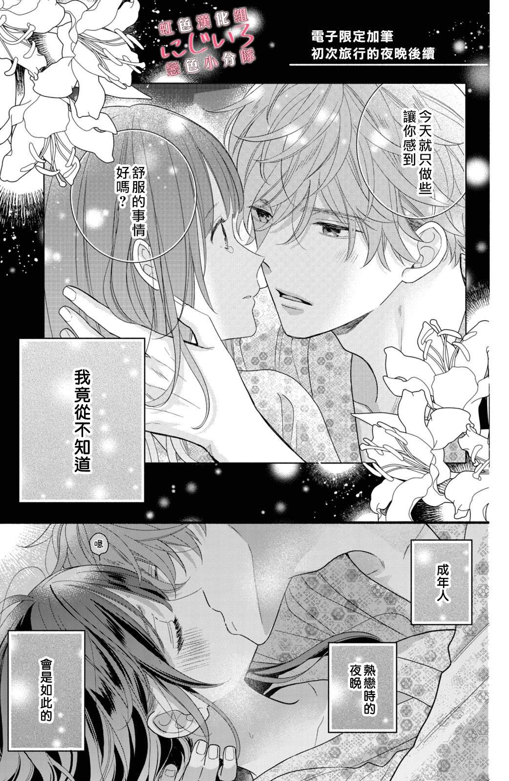 3卷加笔