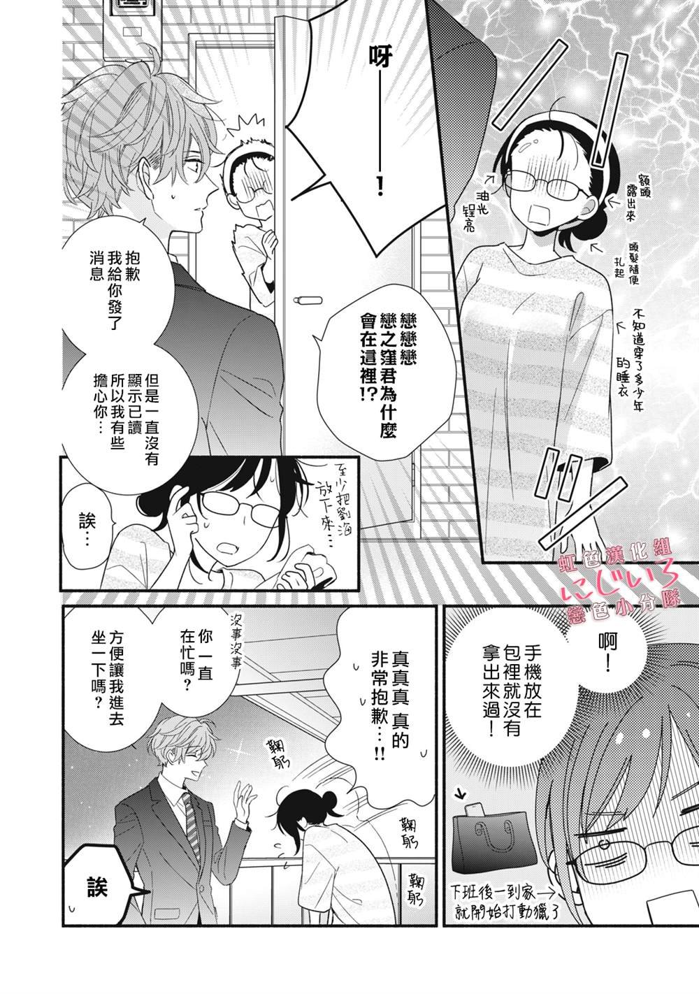 第14话