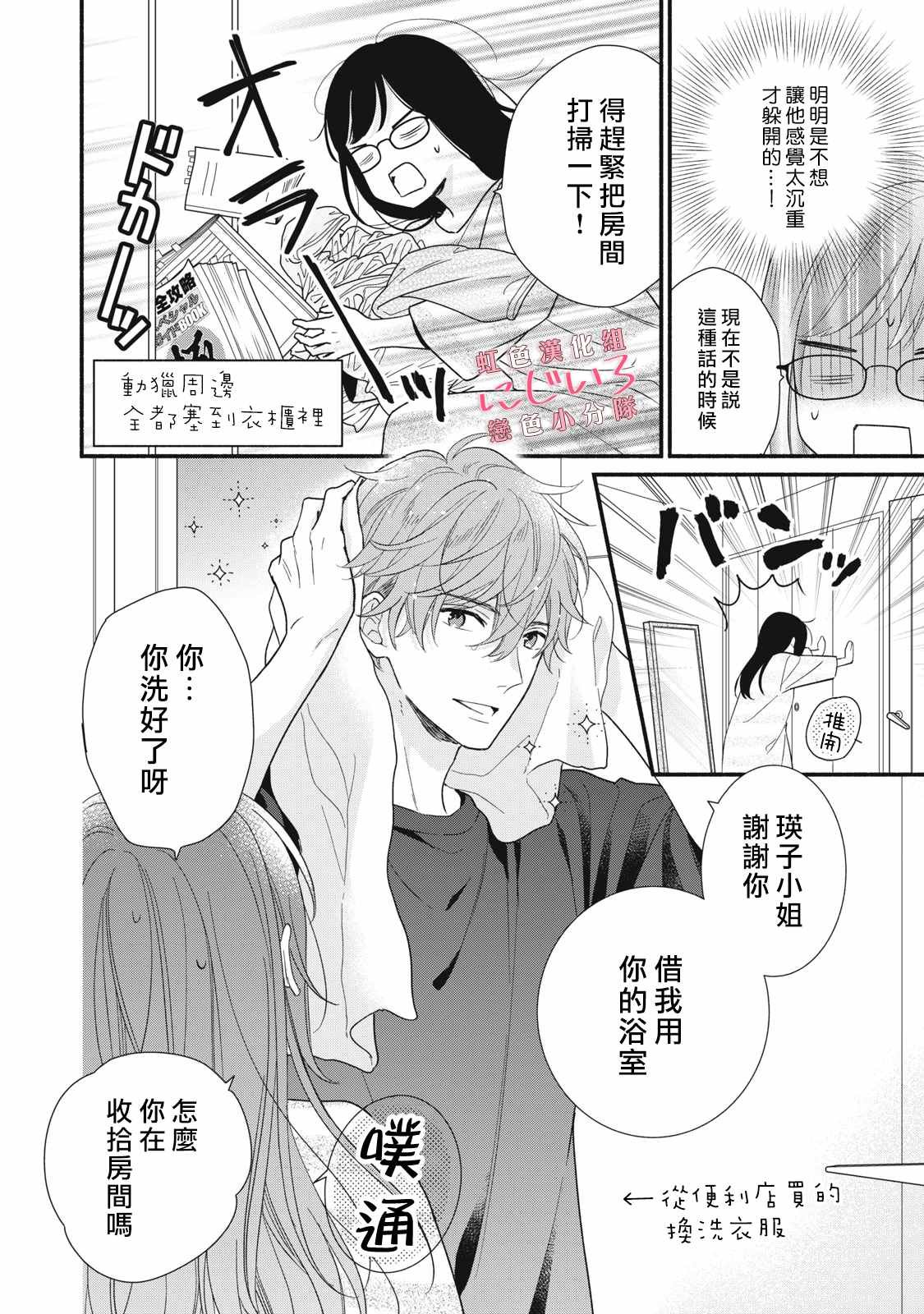 第15话