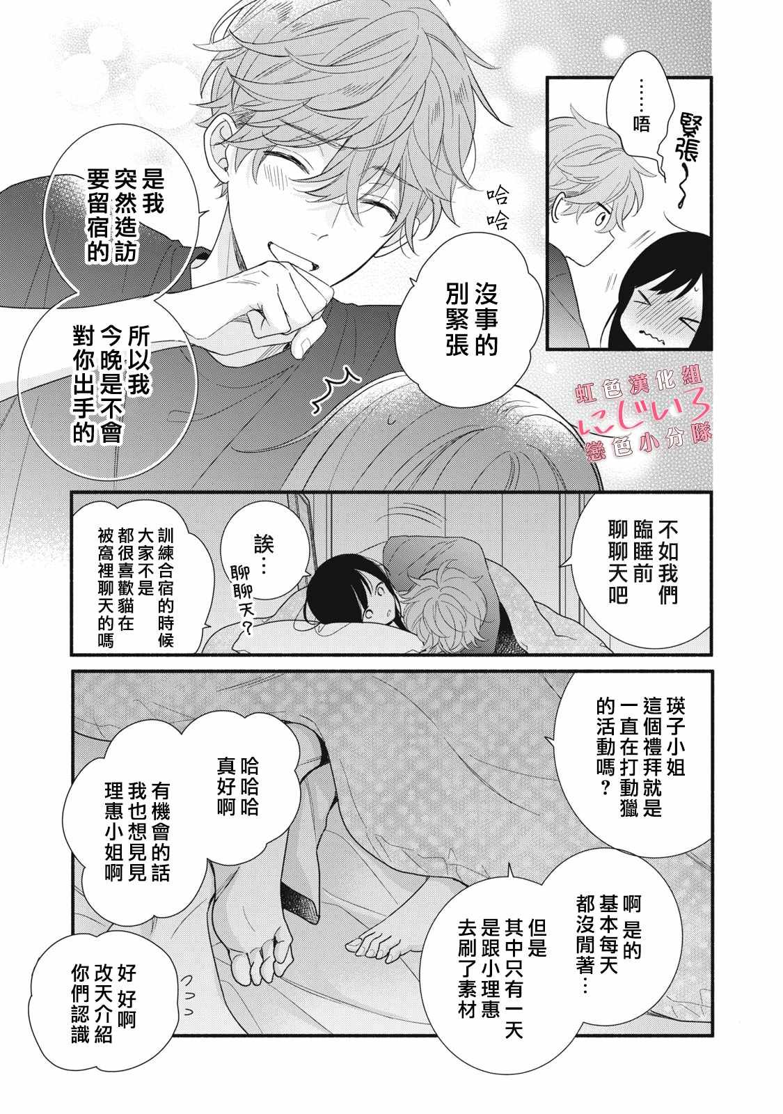 第15话