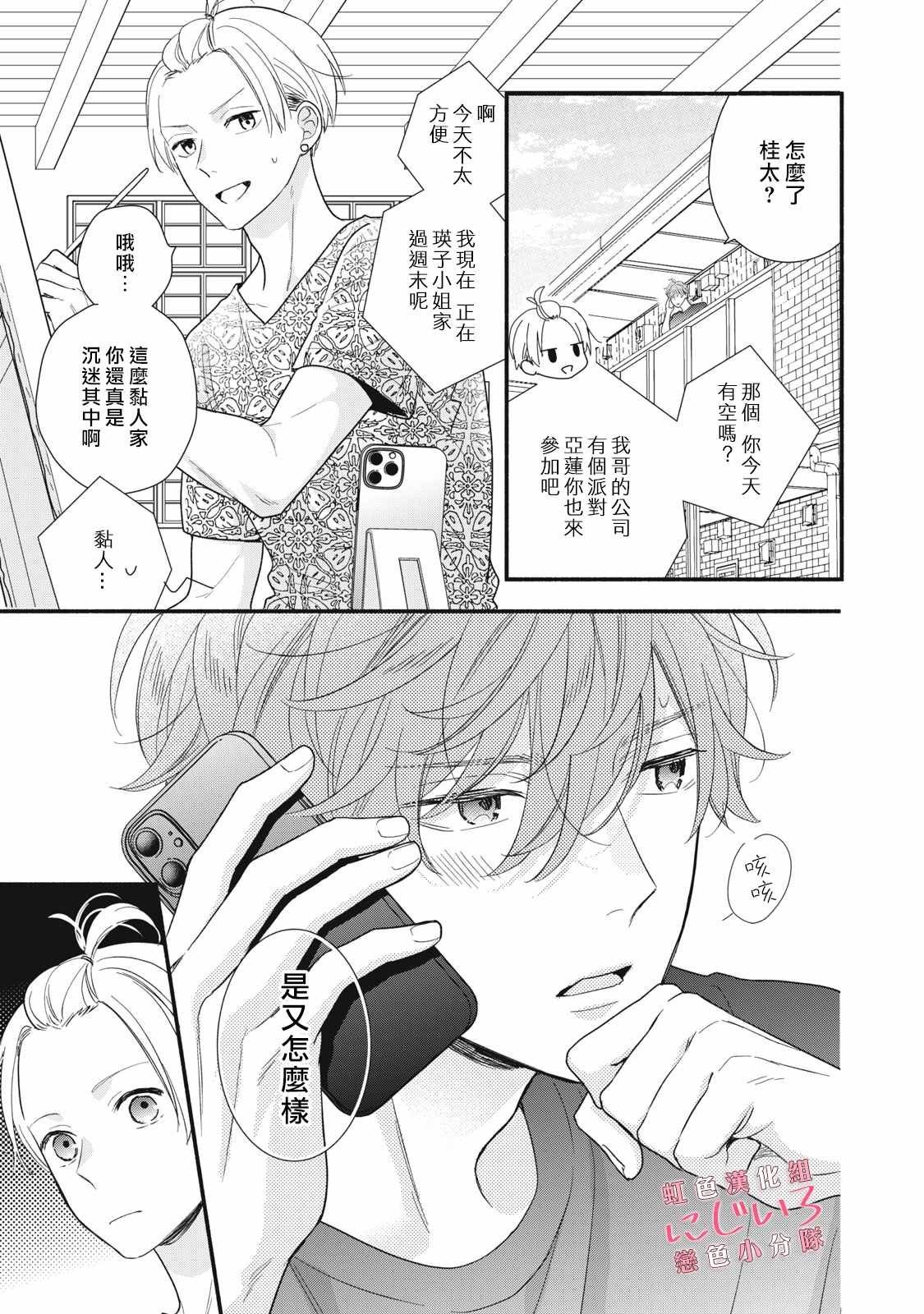 第15话