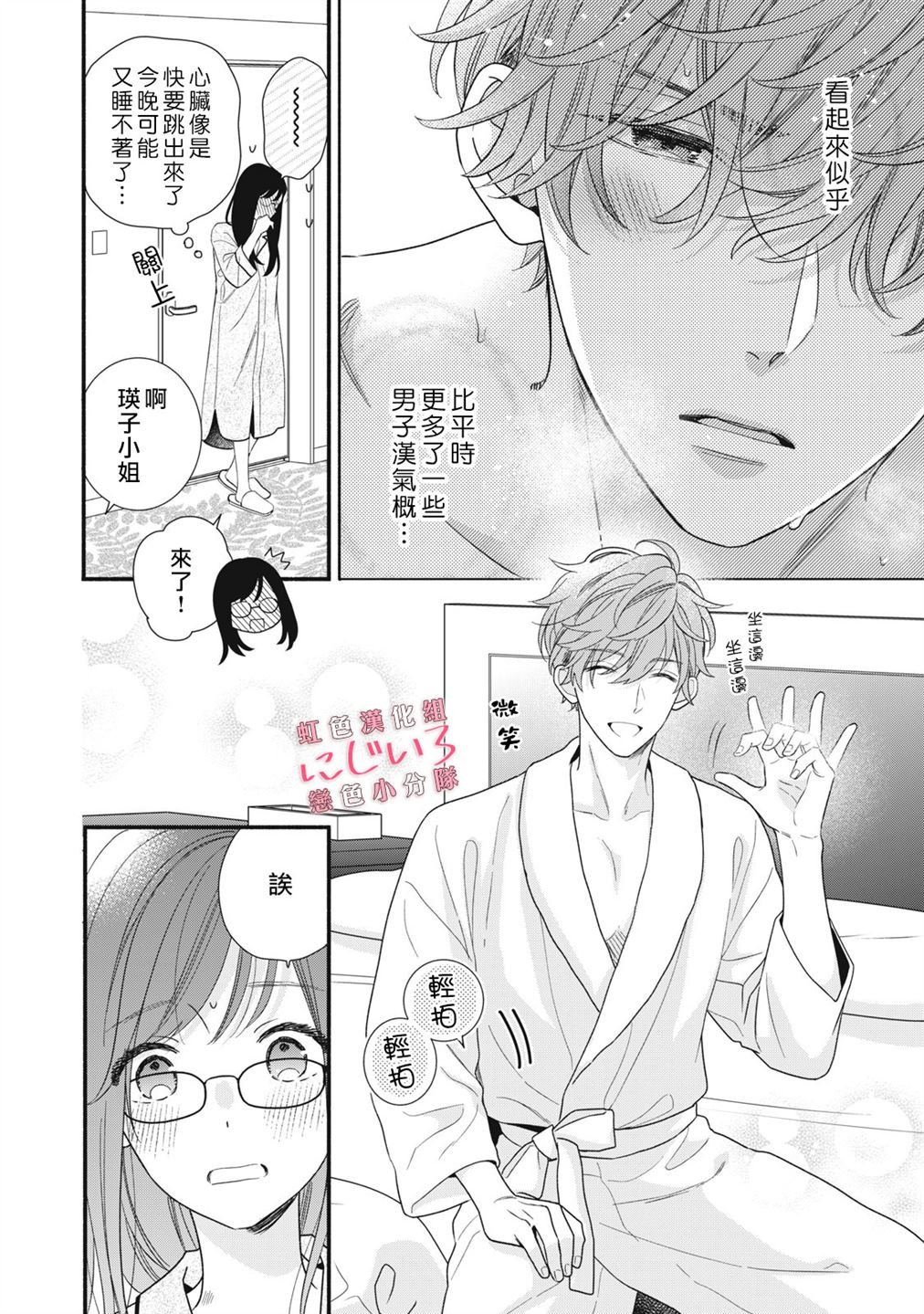 第18话