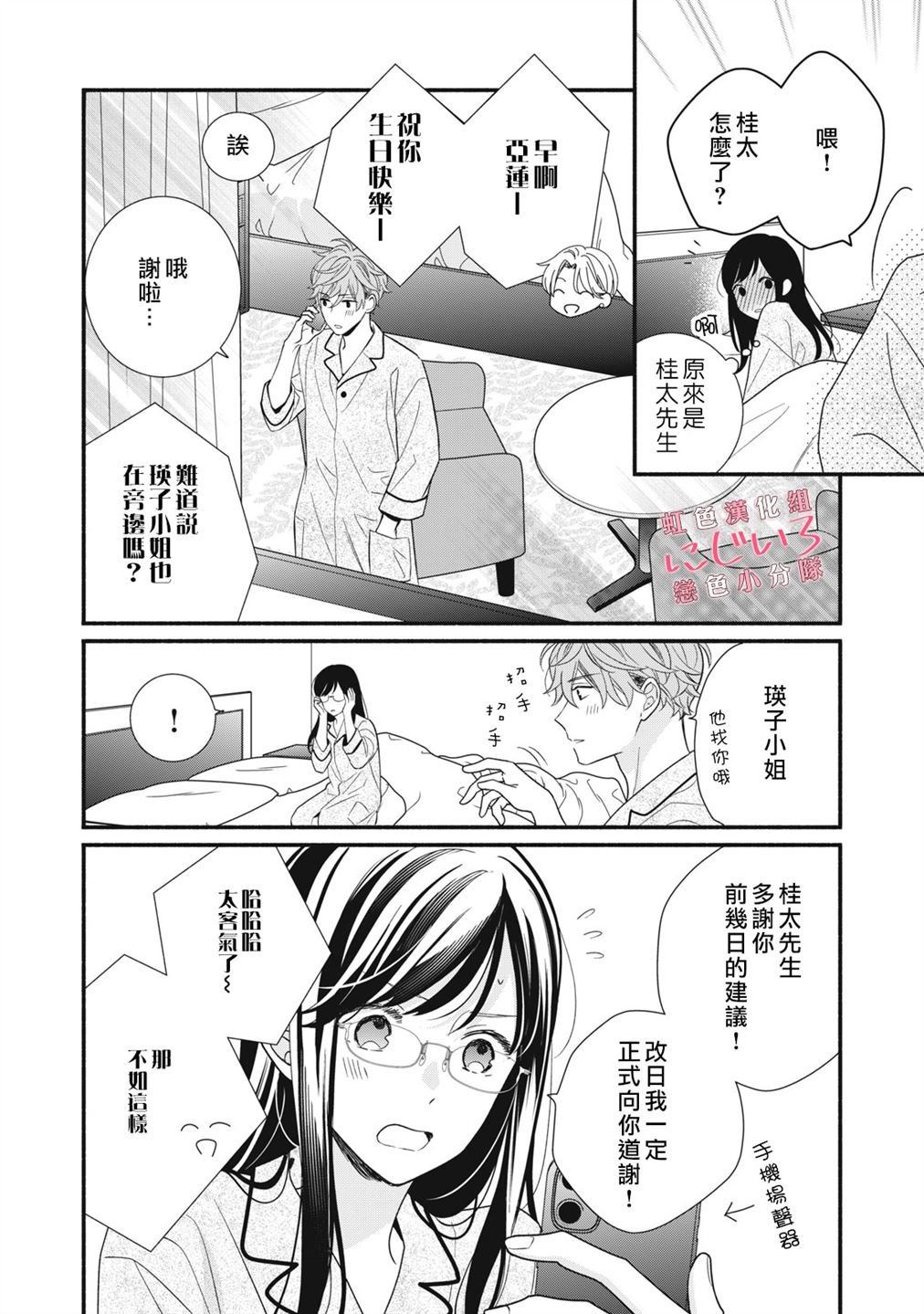 第18话