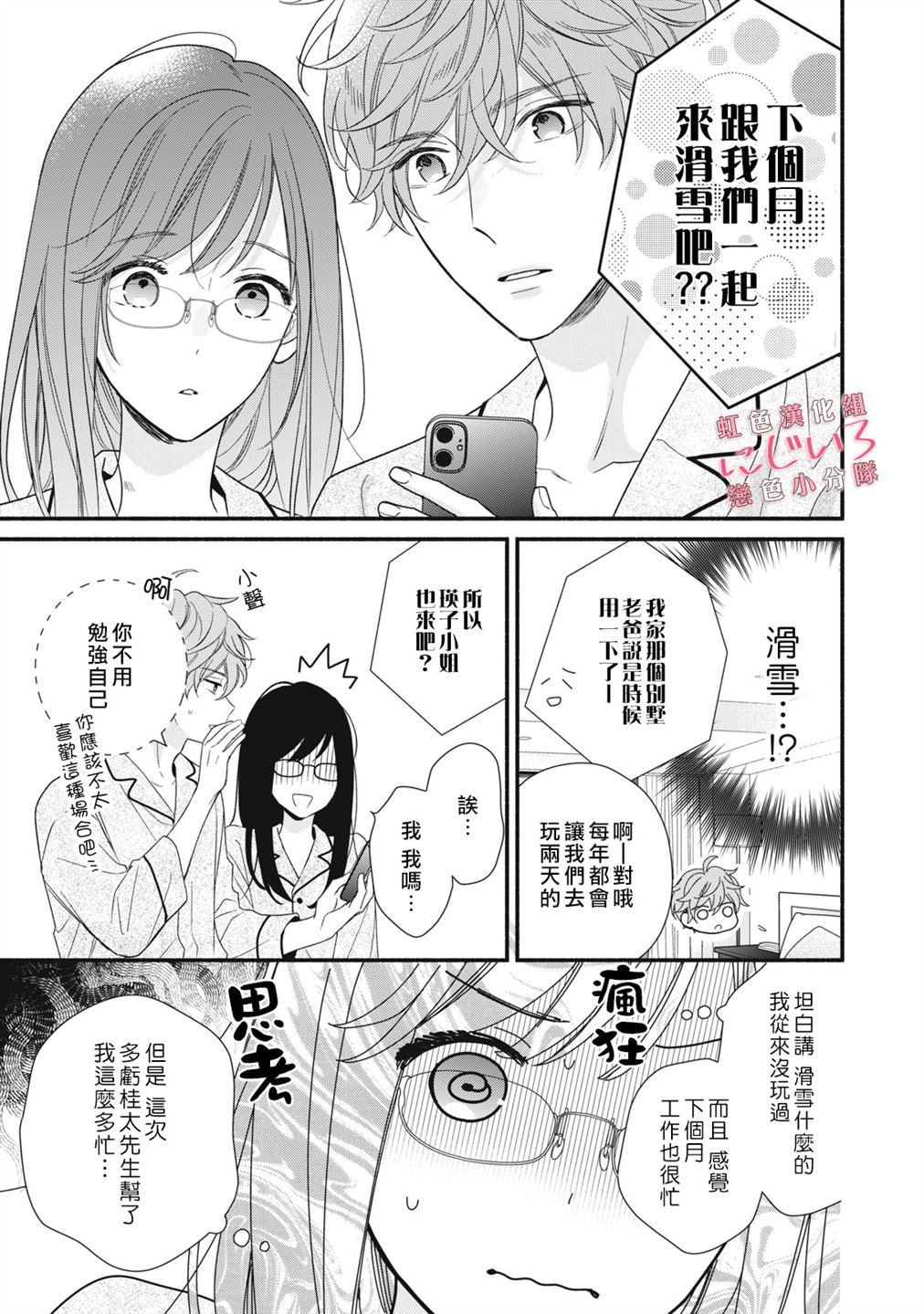 第18话