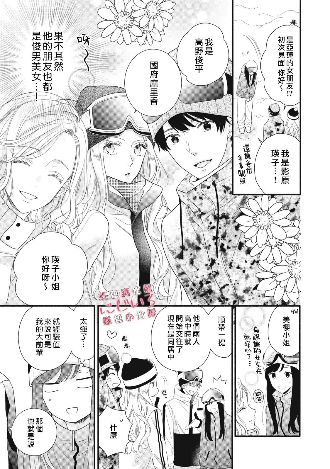 第19话